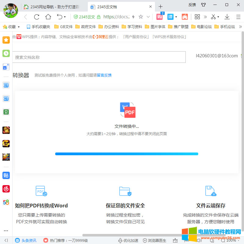 �ļ��D(zhu��n)�Q��