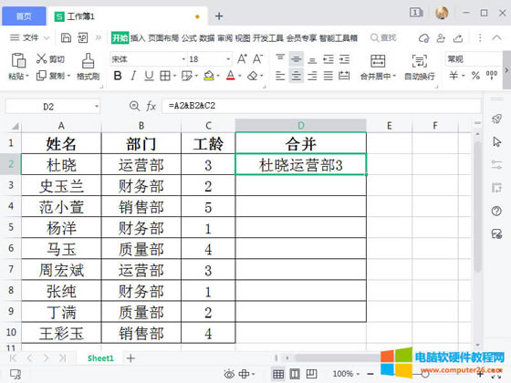 ������Ԫ����ݺϲ�