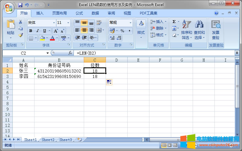 LEN�����Д������C̖�aλ��