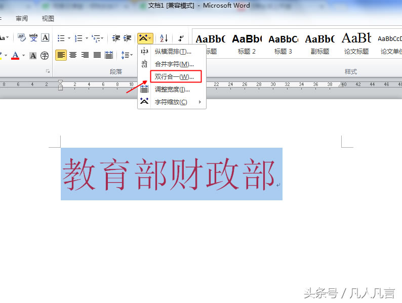 Word�����ӌ��F�p�к�һ��