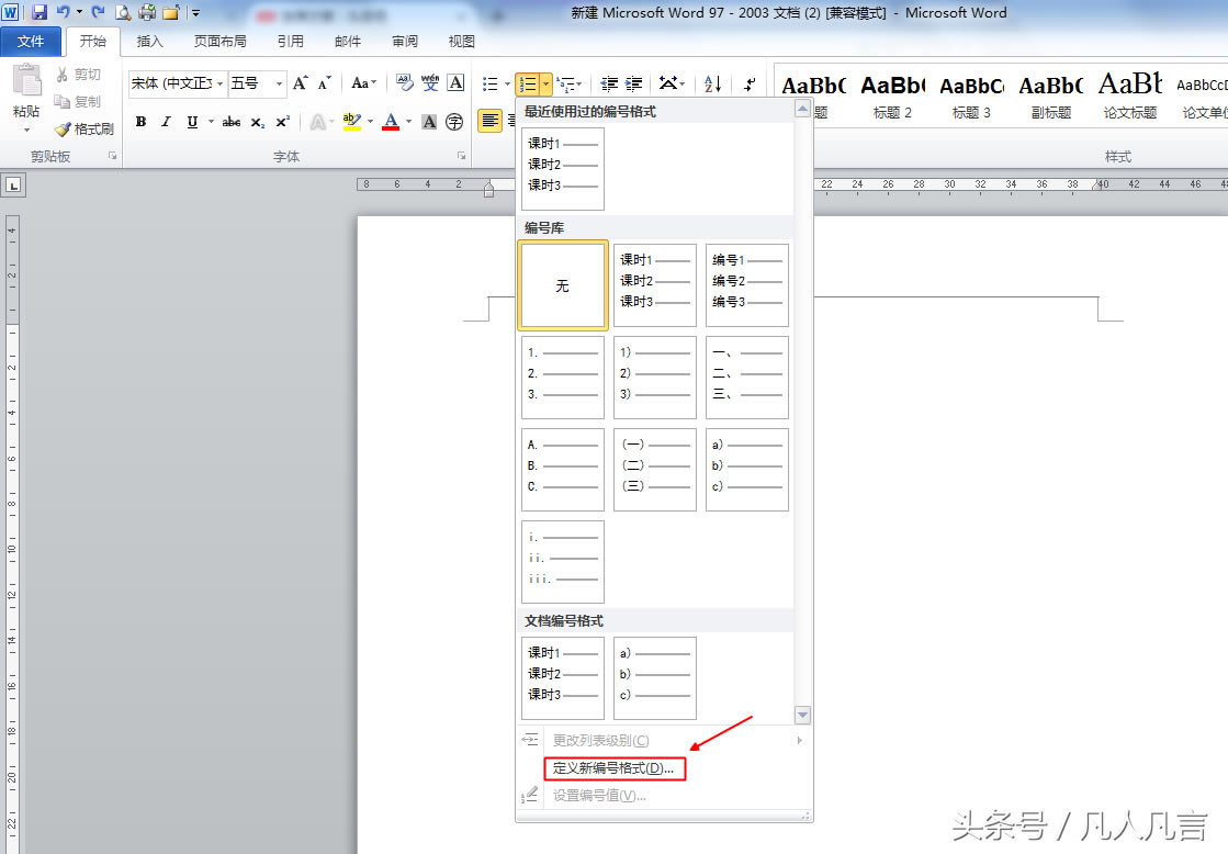 Word�������Զ��x��̖��ʽ��