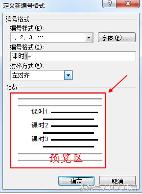 Word�������Զ��x��̖��ʽ��