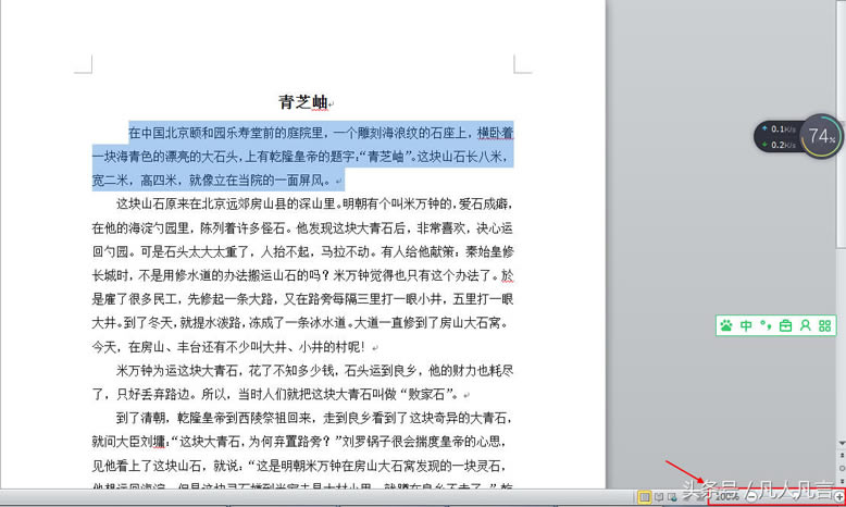 word�{���ęn�@ʾ�����������N�����㲻һ����