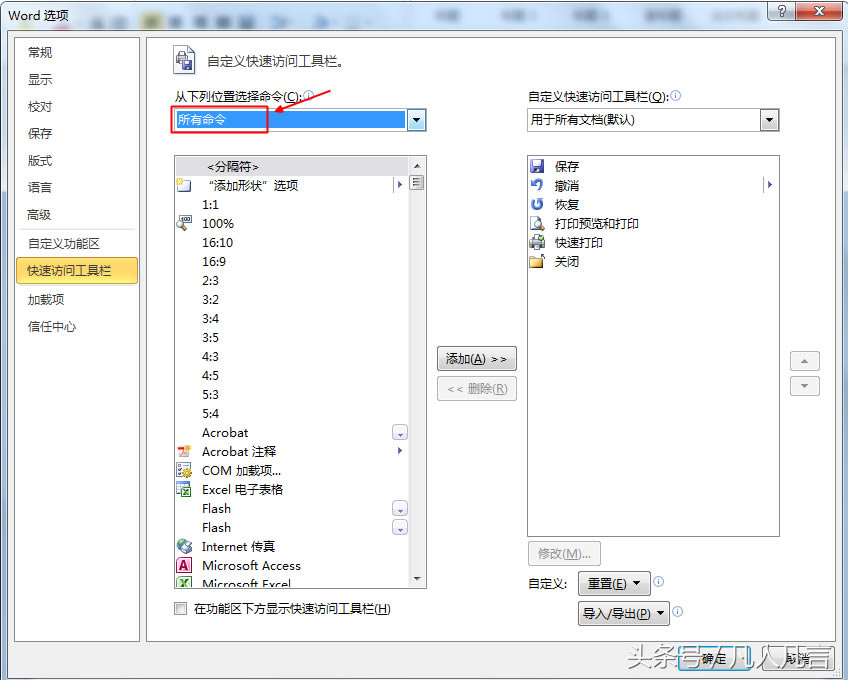 Word����ΰѳ��õĹ��߰��o���ӵ��������L�����ߙڡ���
