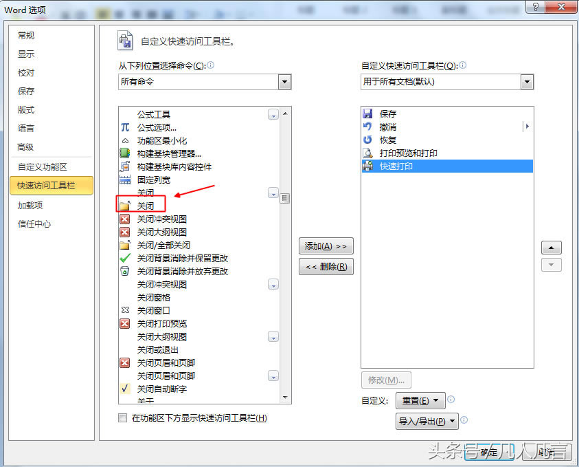 Word����ΰѳ��õĹ��߰��o���ӵ��������L�����ߙڡ���