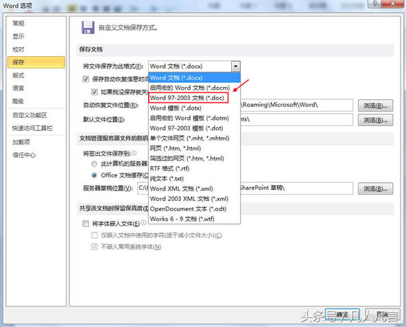��ΰ�word�ęn��docx��ʽ�D����doc��ʽ��