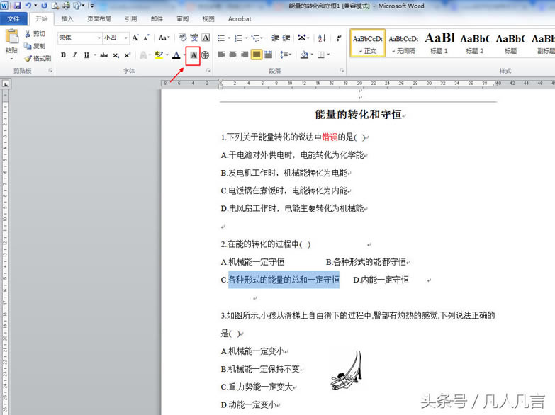 Word�����ӽo�ַ����ӵ׼y��