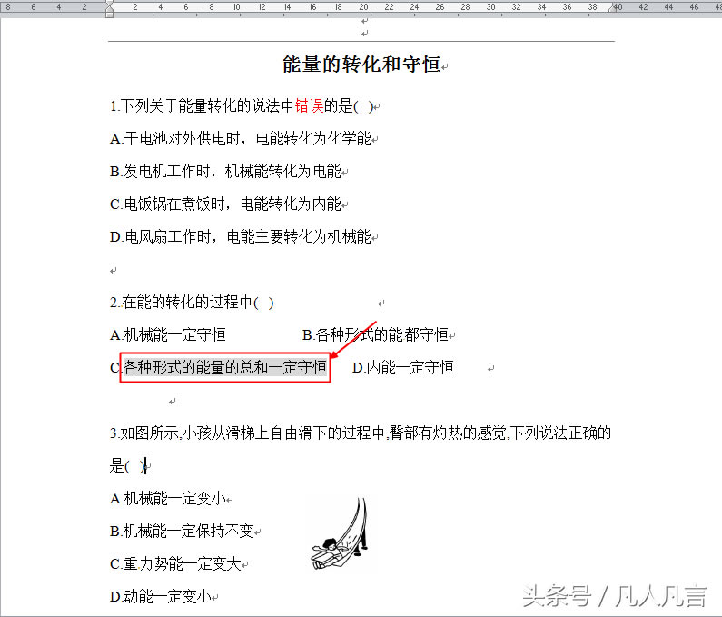 Word�����ӽo�ַ����ӵ׼y��