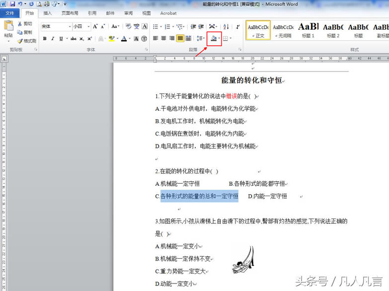 Word�����ӽo�ַ����ӵ׼y��