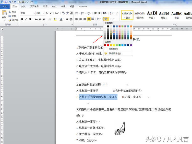 Word�����ӽo�ַ����ӵ׼y��