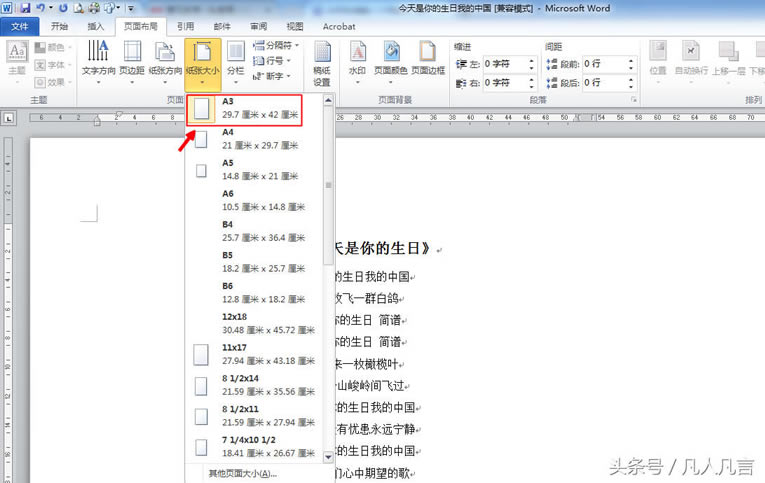 ������A3����ӡWord�ęn��