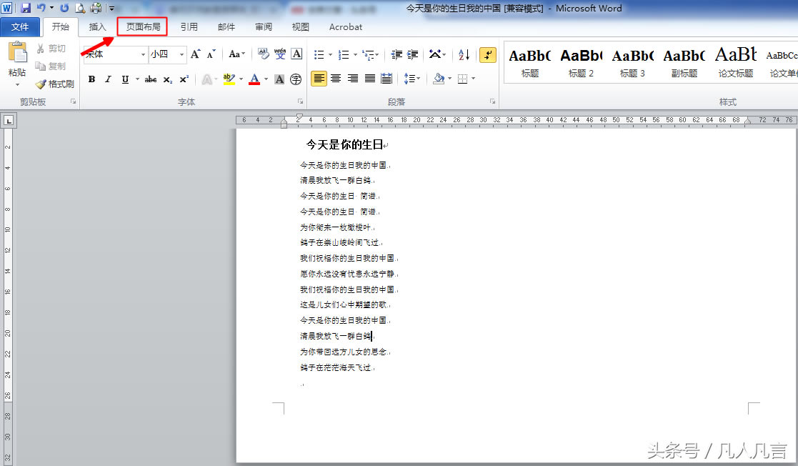 Word�����ӷ֙ڴ�ӡ��