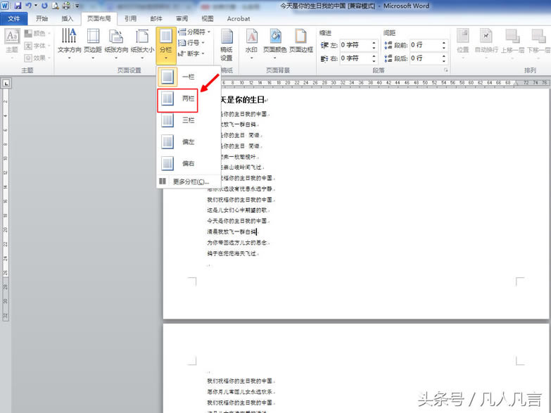 Word�����ӷ֙ڴ�ӡ��