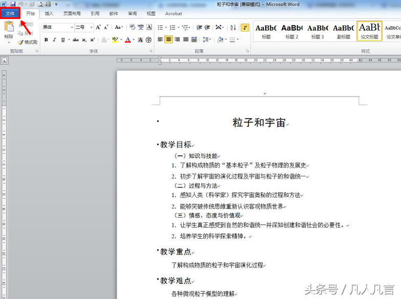 �P�]�˄����_��word�ęn���ֲ�ӛ���ęn��λ�ã���ô�k��