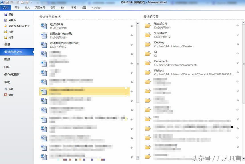 �P�]�˄����_��word�ęn���ֲ�ӛ���ęn��λ�ã���ô�k��