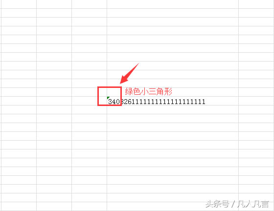 怎樣判斷Excel中數(shù)字是文本格式?