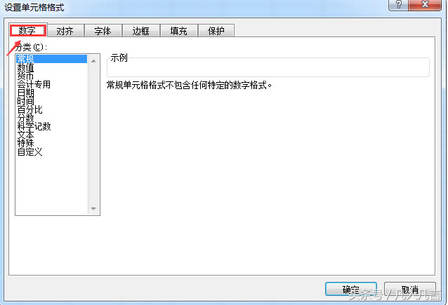 你了解Excel中的單元格格式嗎?