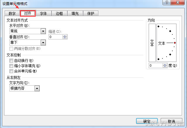 你了解Excel中的單元格格式嗎?