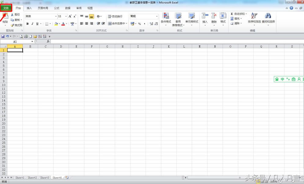 Excel�����ӿ���ݔ���L(zh��ng)�ęn��