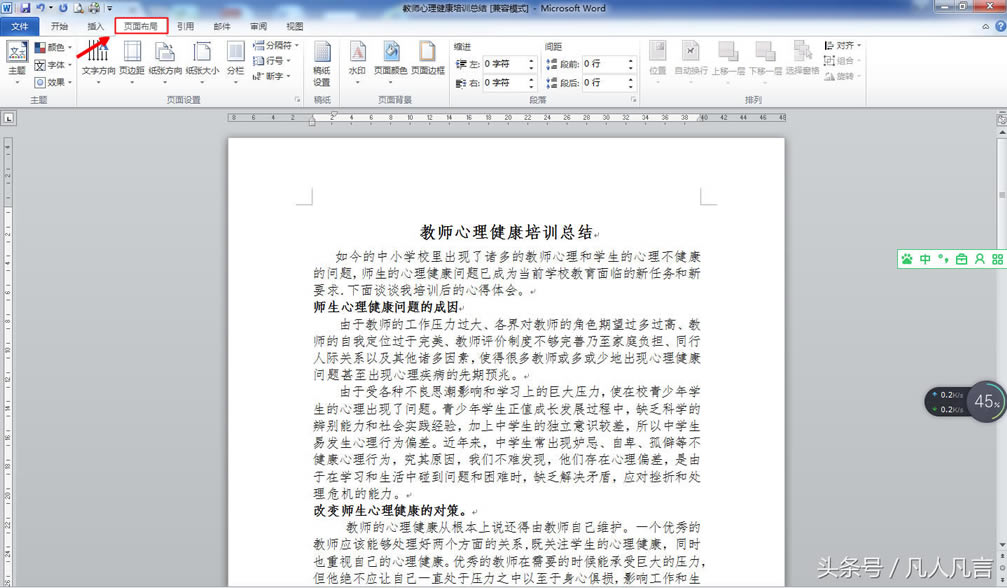 Word�������O�����߅����