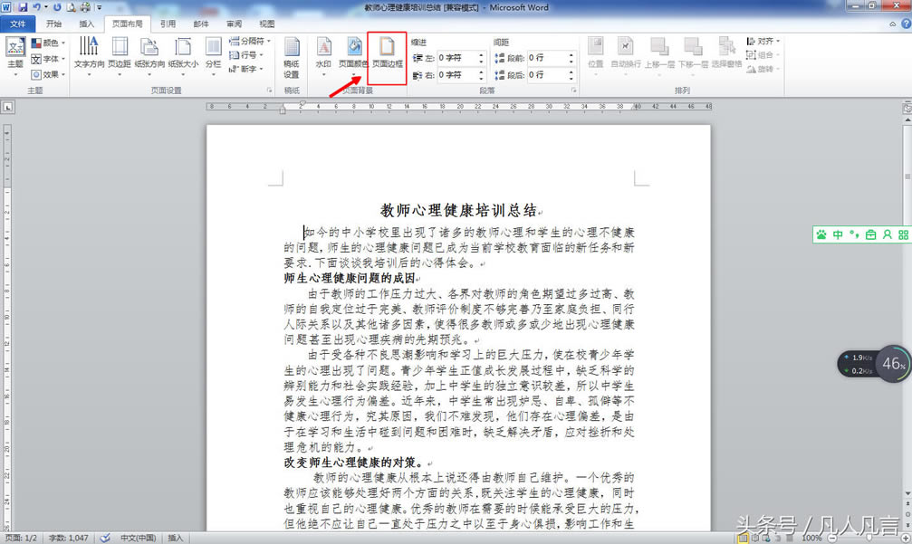 Word�������O�����߅����