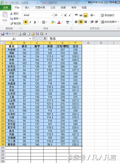 Excel����ΰ��յ�����ĸ����