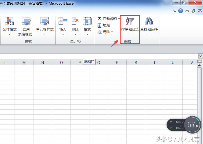 Excel����ΰ��յ�����ĸ����