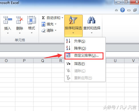 Excel����ΰ��յ�����ĸ������