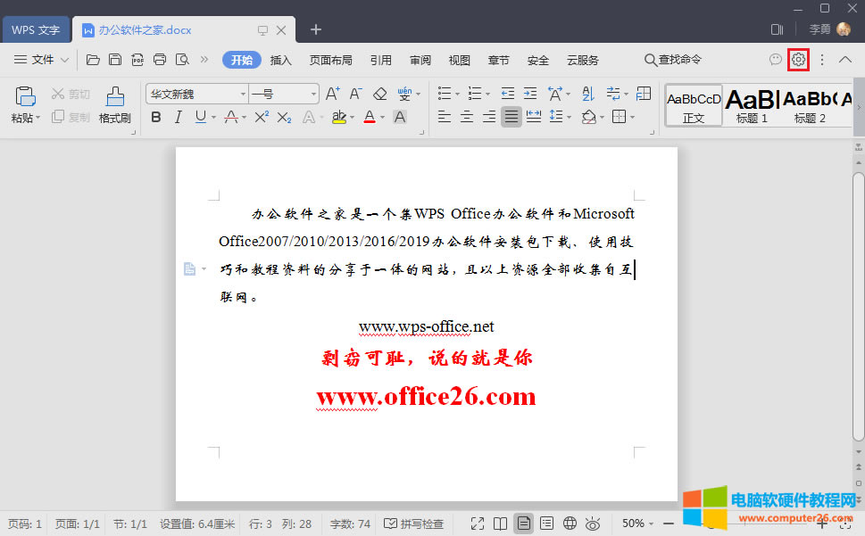 ����WPS��I��