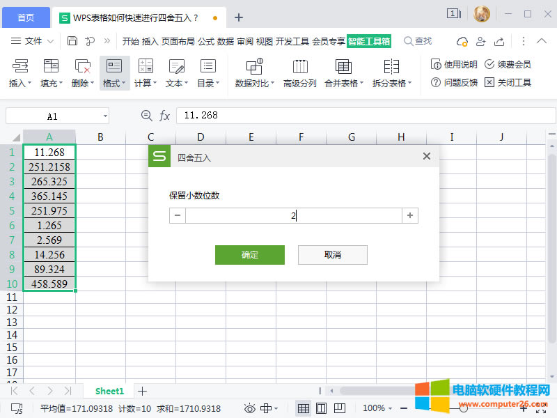 ����С��λ��