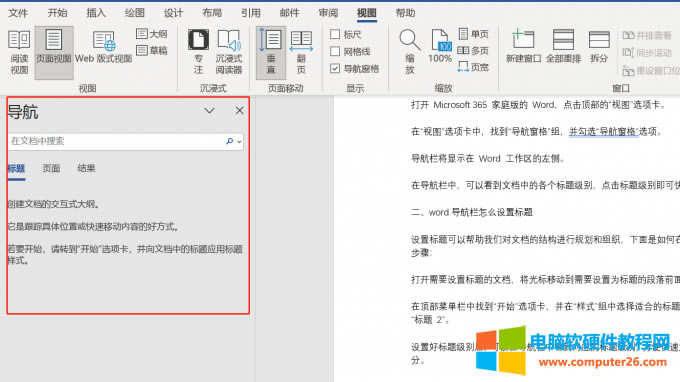 ��(d��o)���ڌ�����Word��������(c��)���F(xi��n)