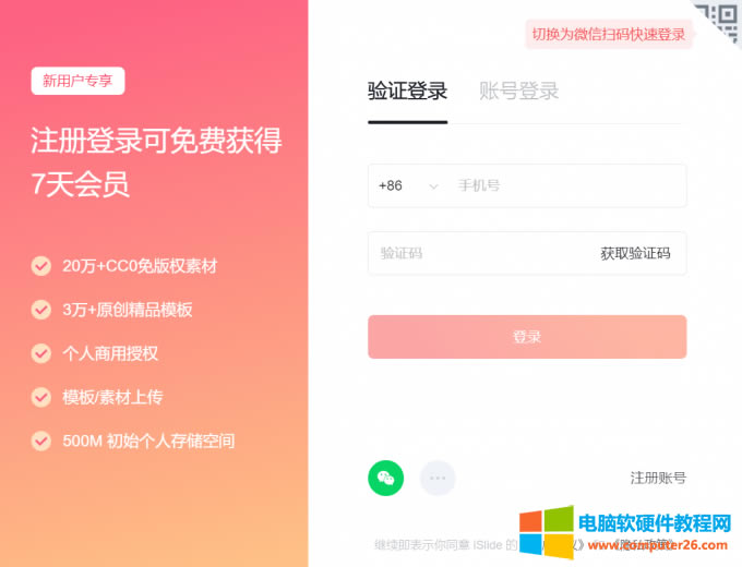 ���iSlide�~̖