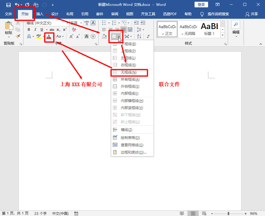 Word����������t�^�ļ���һ�ΌW�����K�����ã�