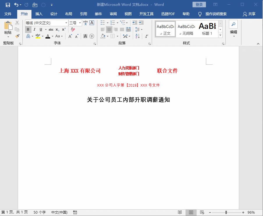 Word����������t�^�ļ���һ�ΌW�����K�����ã�