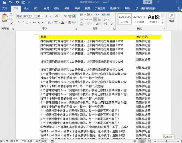 Excel�����DWord�ęn��ֻ��2����׃�D�Q���@������ֱ̫������