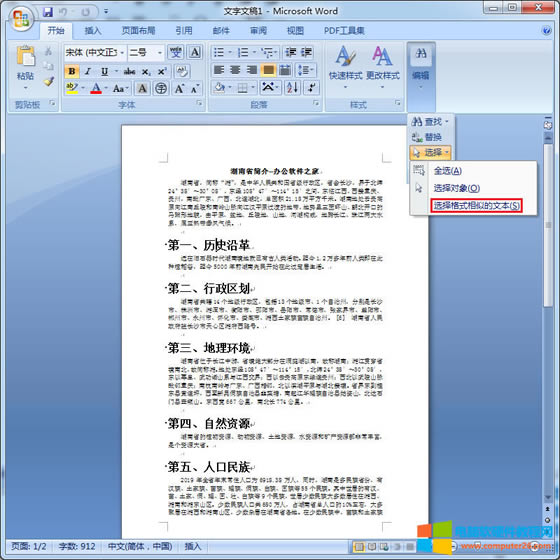 �x���ʽ���Ƶ��ı�