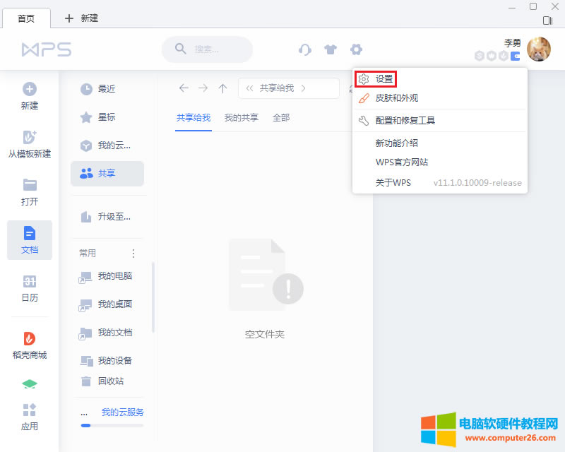 WPS�O(sh��)��