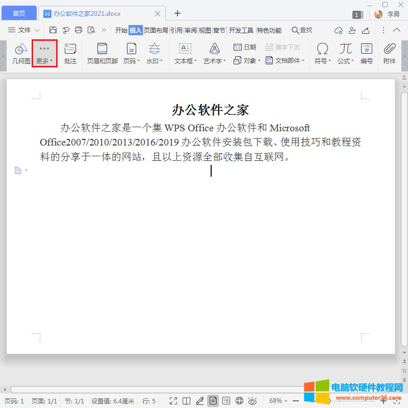 WPS���빦��