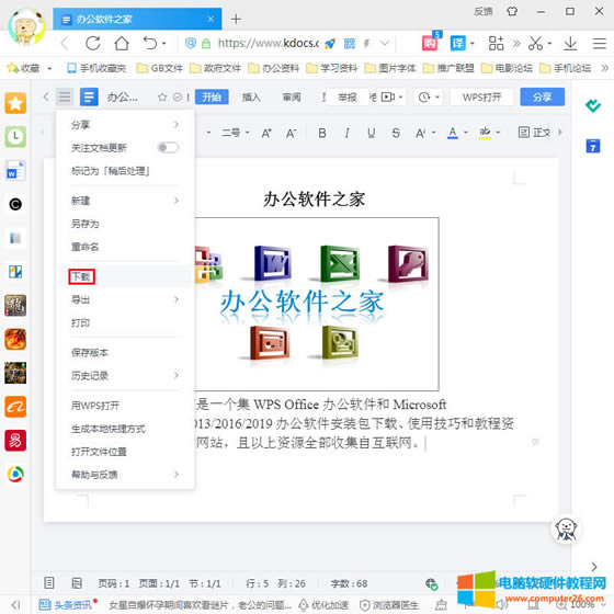 WPS�W(w��ng)퓰�