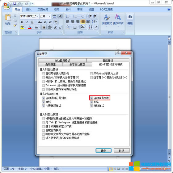 Word�ԄӸ����O(sh��)��