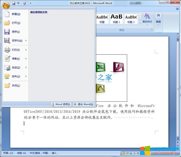 ��ν�Q<a href='/office2207/' target='_blank'><u>Word</u></a>��ݔ��ո��׃���c1