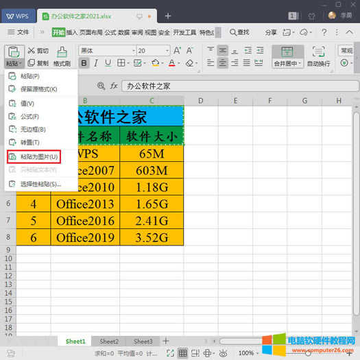 excel����ճ�N��DƬ