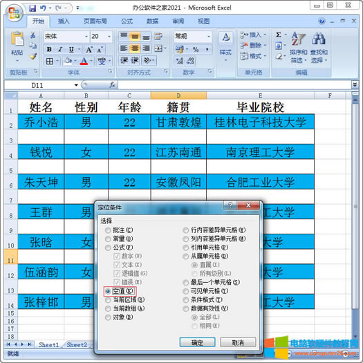 excel��λ�l��