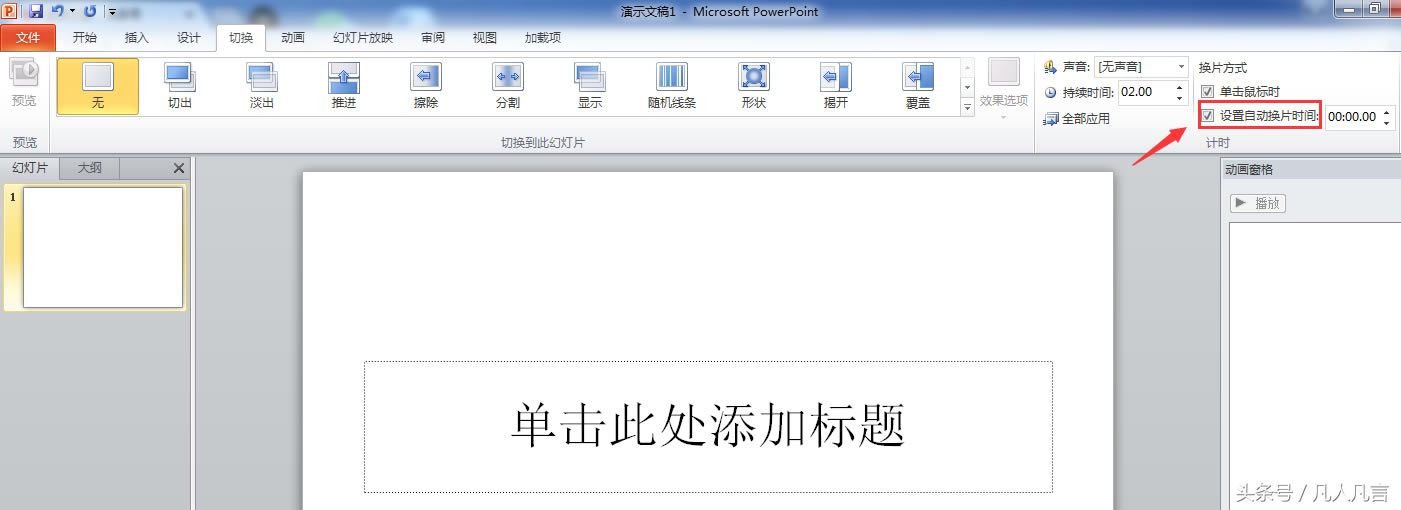 PPT�ß�Ƭ�ԄӲ���