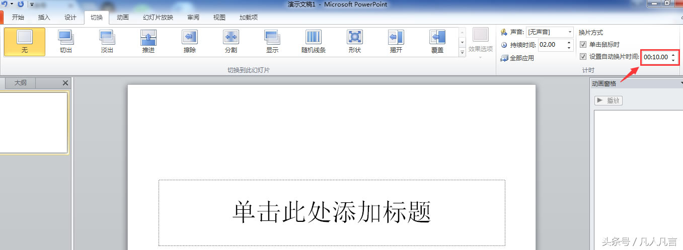 PPT�ß�Ƭ�ԄӲ���