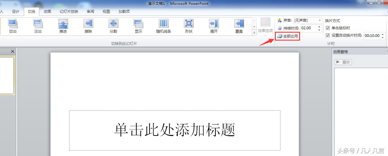 PPT�ß�Ƭ�ԄӲ���