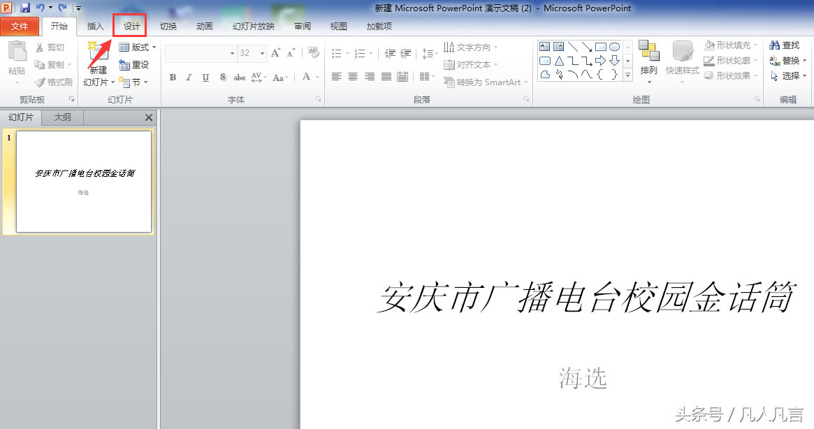 ����<a href='/office2207/' target='_blank'><u>PPT</u></a>�ß�Ƭ�ı���<a href='/html_Colors.html' target='_blank'><u>�ɫ</u></a>