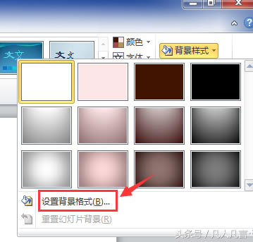 ����PPT�ß�Ƭ�ı����ɫ