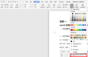 ���ӿ���׌word�ęn��ӡ�ĕr����ˮӡ�أ��������R�όW��