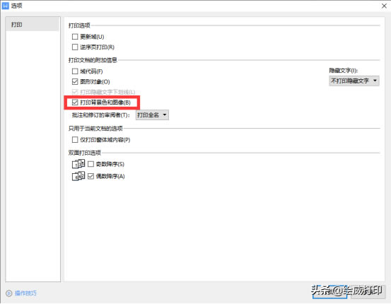 ���ӿ���׌word�ęn��ӡ�ĕr����ˮӡ�أ��������R�όW��